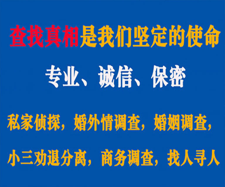 西盟私家侦探哪里去找？如何找到信誉良好的私人侦探机构？